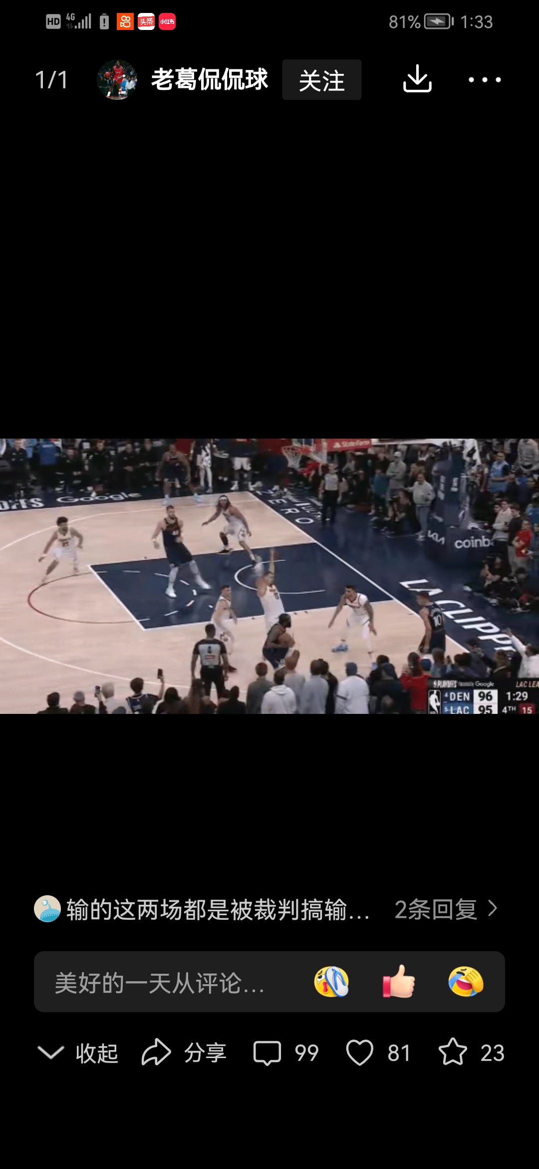 快船不敌活塞，再度遭遇连败