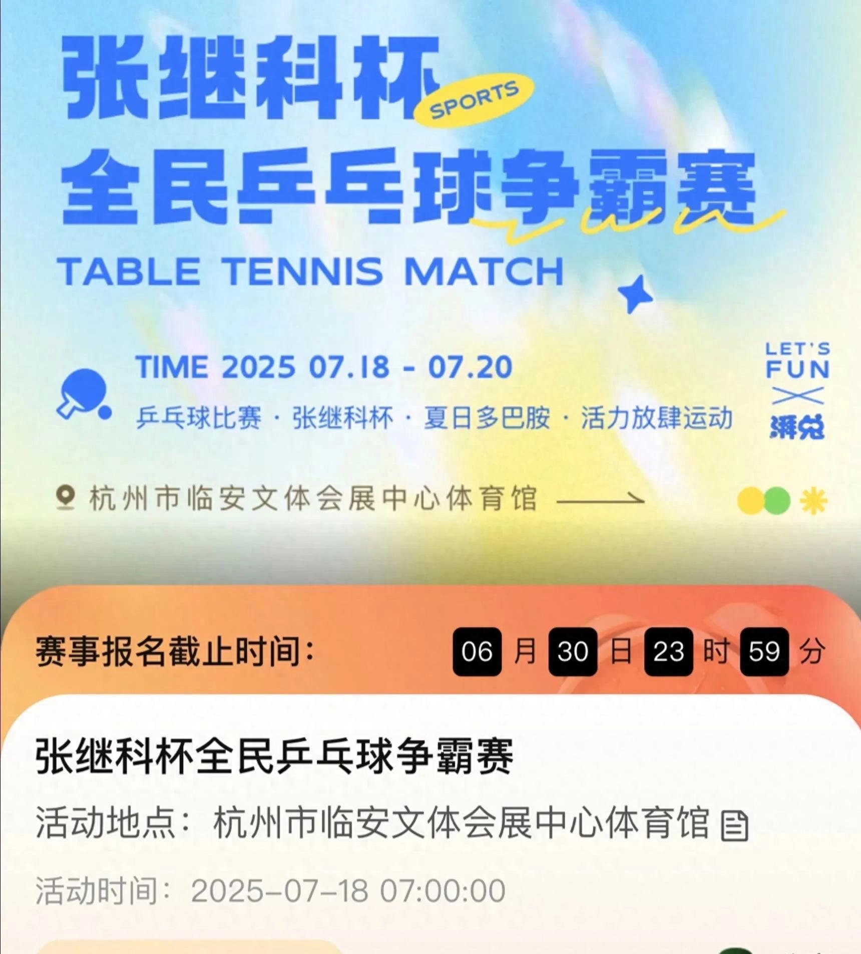 法国乒乓球队横扫奥地利乒乓球队,张继科制霸全场的简单介绍 法国乒乓球队横扫奥地利乒乓球队,张继科制霸全场的简单介绍