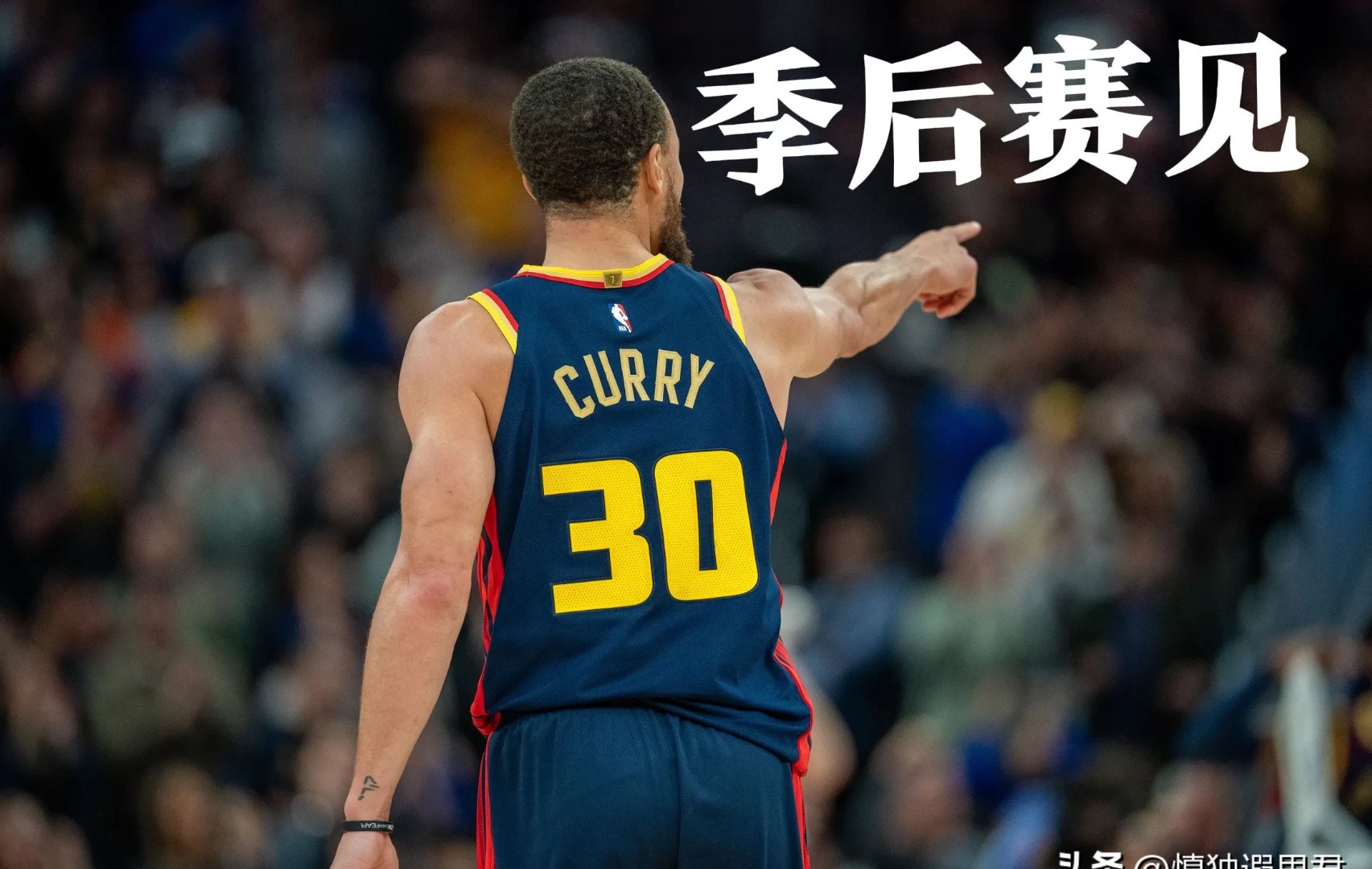 包含勇士主场力克湖人，库里狂砍30分的词条