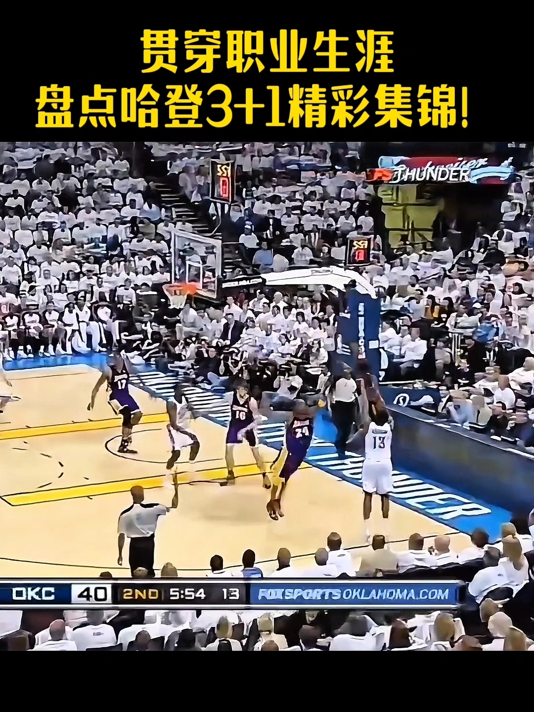 火箭横扫篮网,迎来四连胜 火箭横扫篮网,迎来四连胜