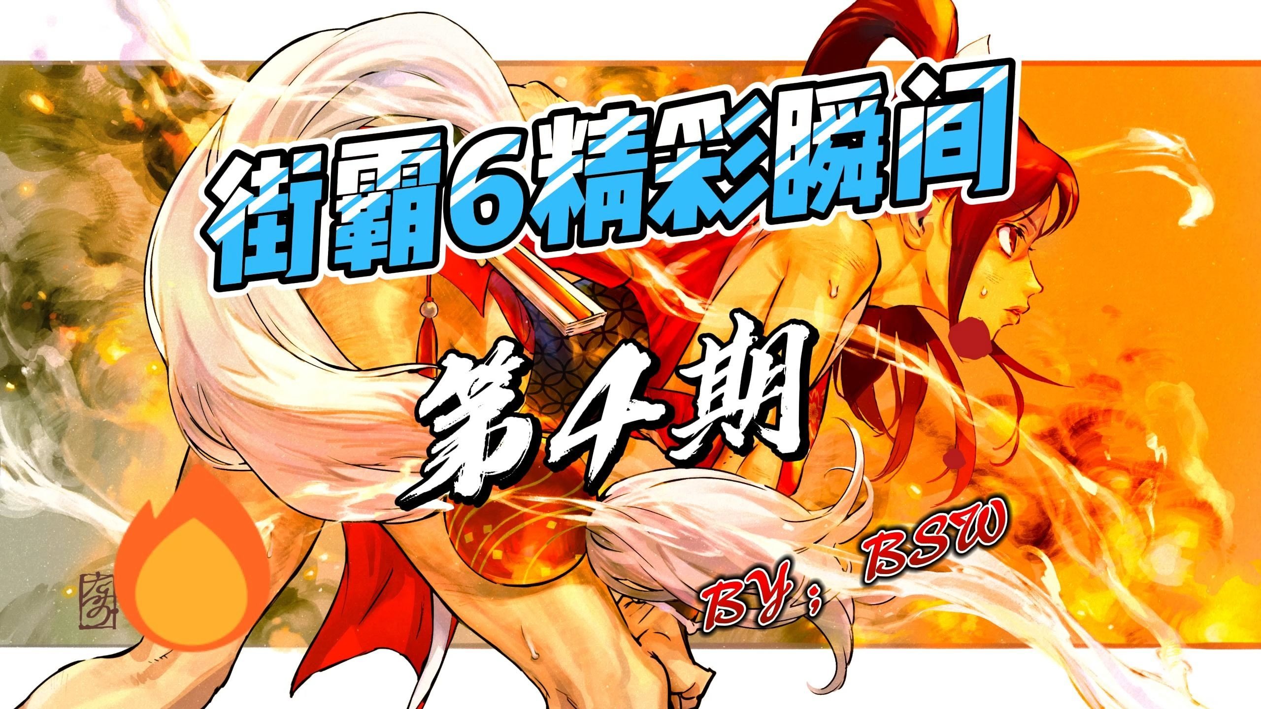 关于专家预测街霸6胜率超六成,结果成焦点的信息 关于专家预测街霸6胜率超六成,结果成焦点的信息