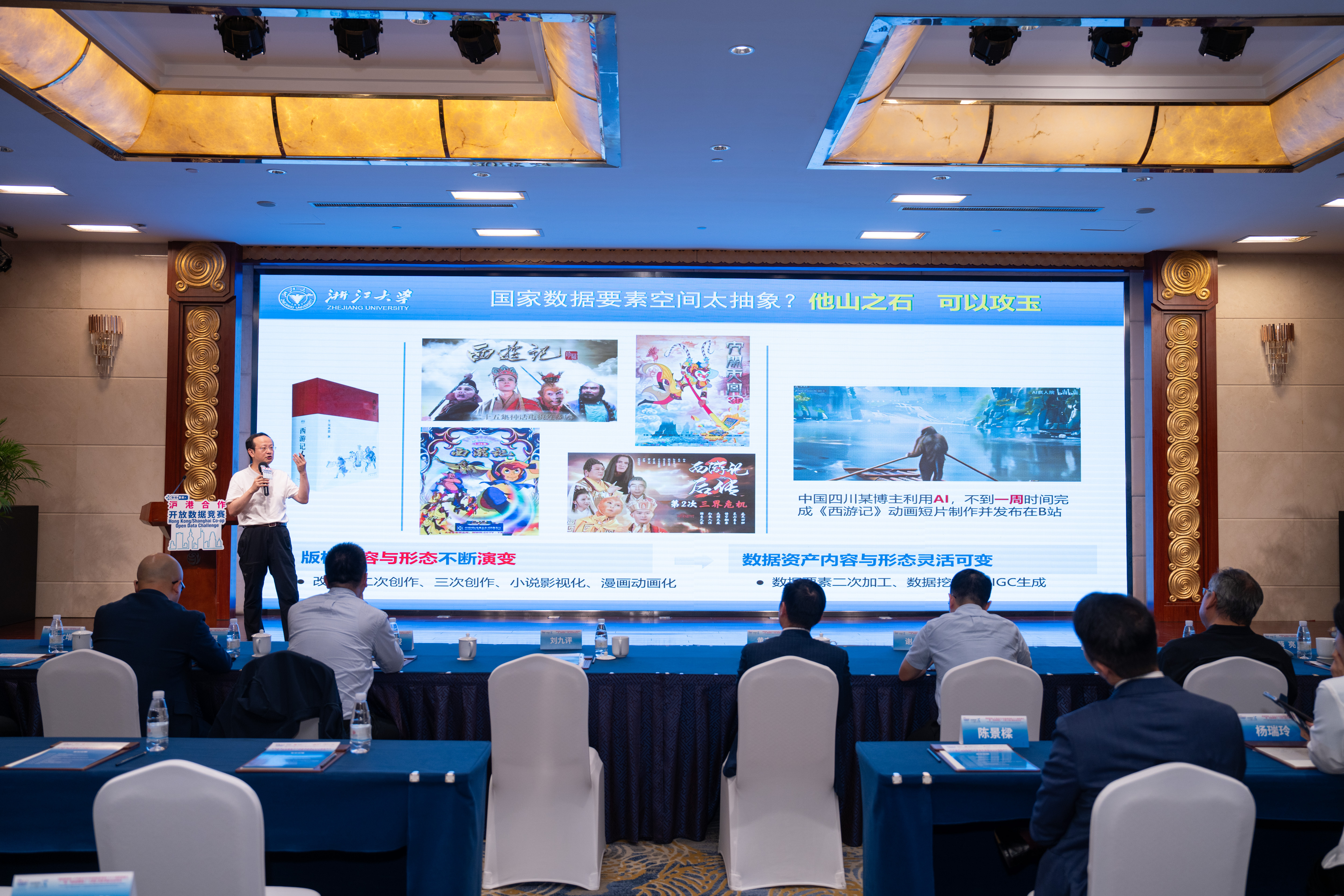 关于即时盘口官方发布赛后数据，表现引争议的信息